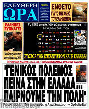 /Ελεύθερη ώρα