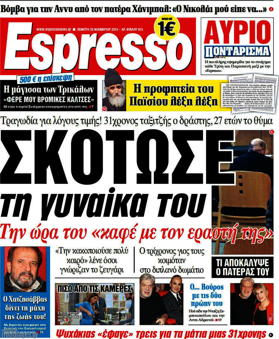 Espresso
