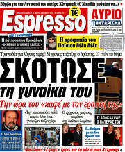 /Espresso