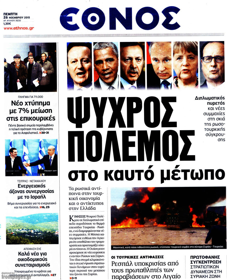 Έθνος