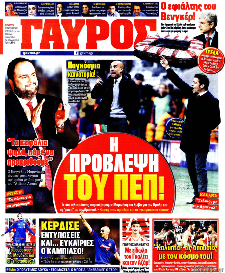 Γαύρος