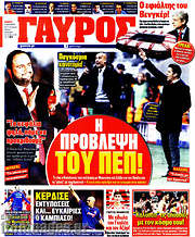 /Γαύρος