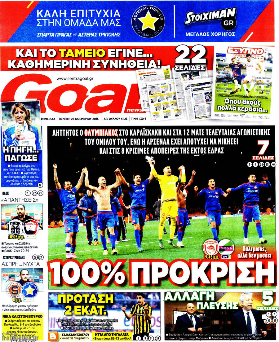 Goal News