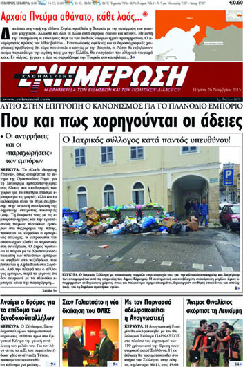 Ενημέρωση