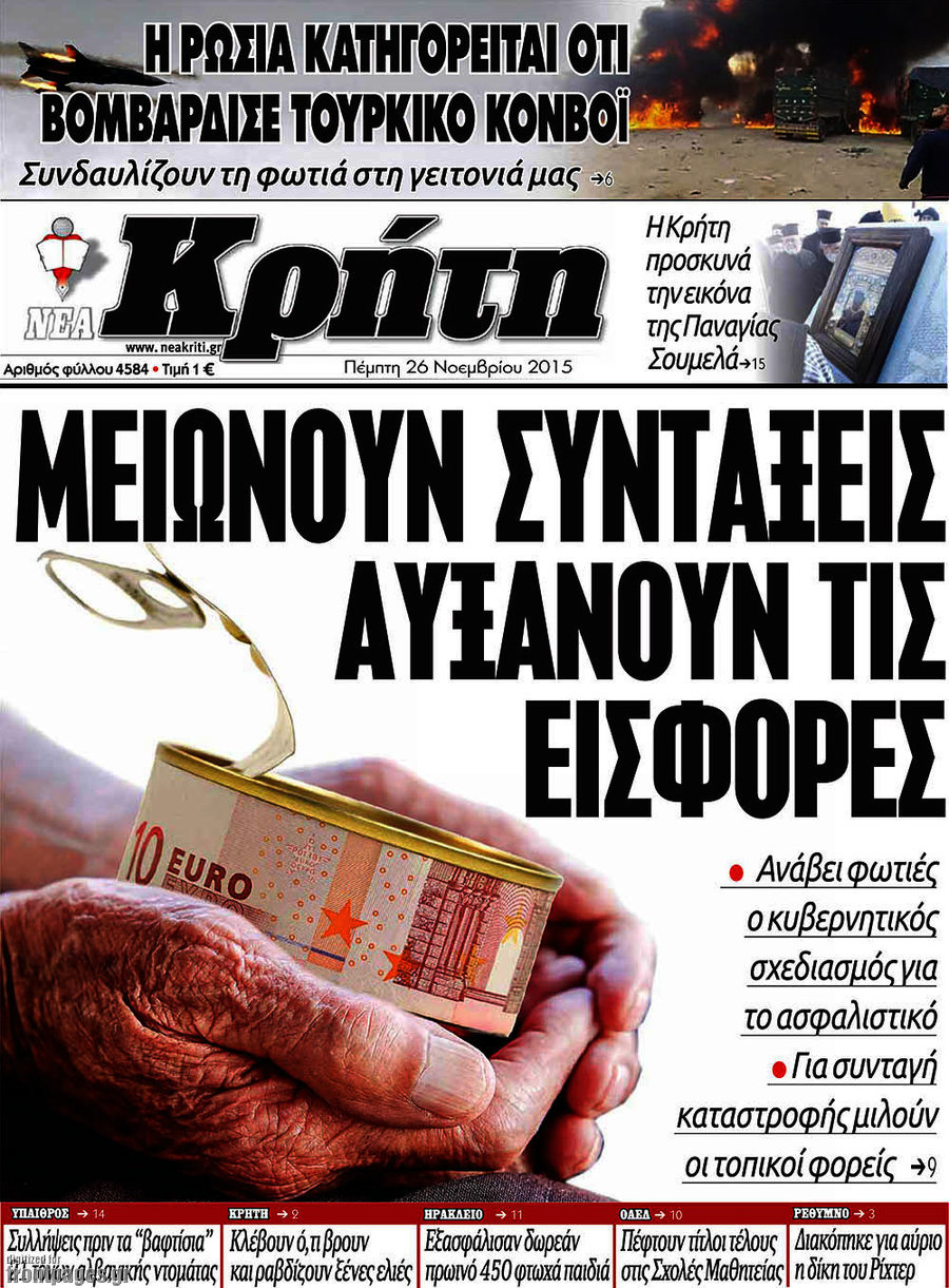 Νέα Κρήτη