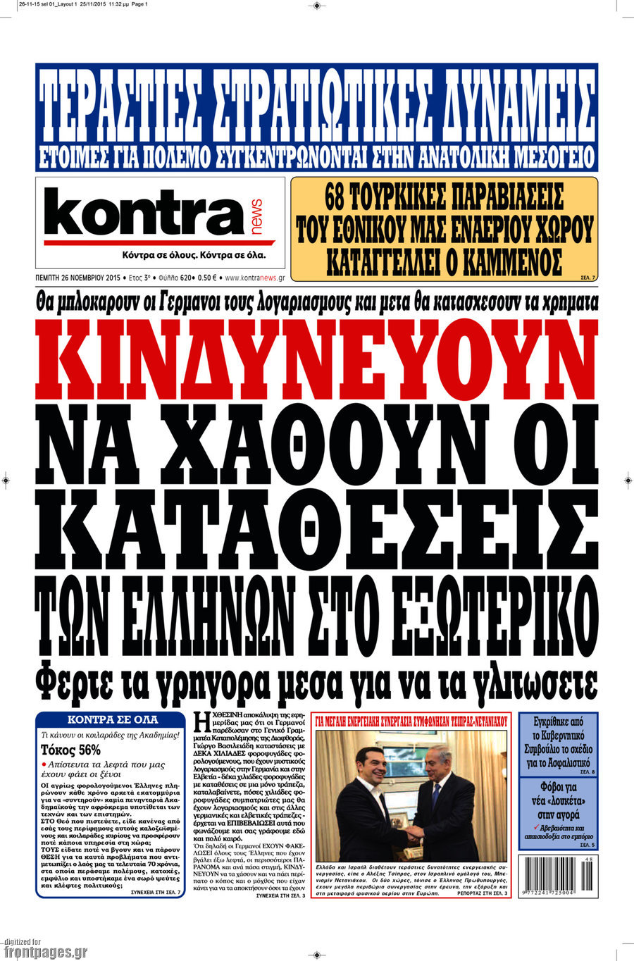 Kontra News
