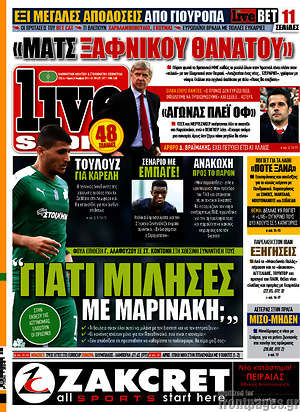 Πρωτοσέλιδο εφημερίδας Live Sport - protoselida