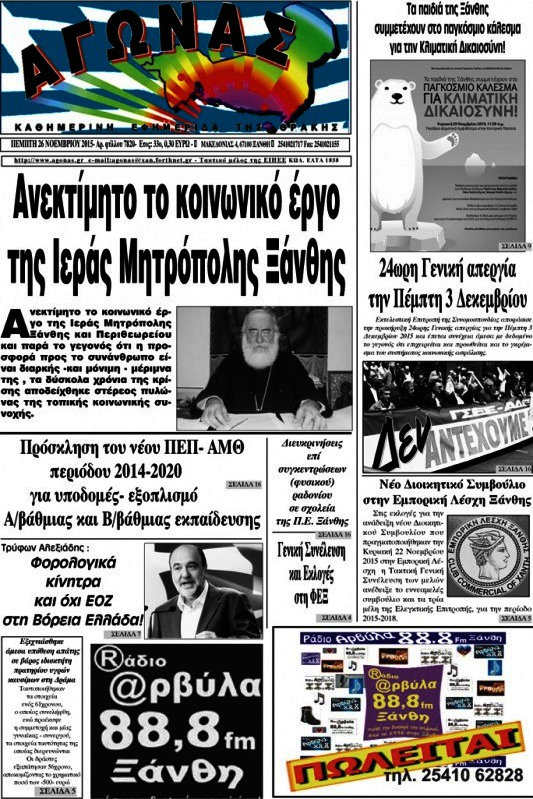 Αγώνας