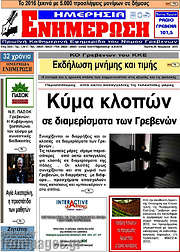/Ενημέρωση
