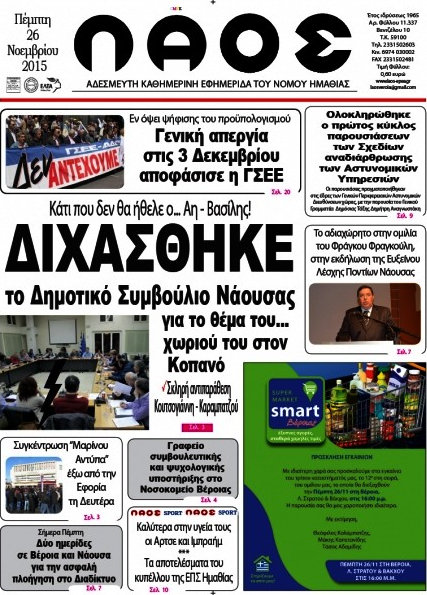 Λαός