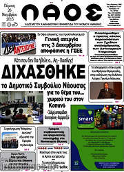 /Λαός