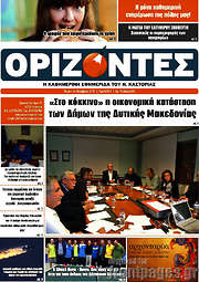 /Ορίζοντες