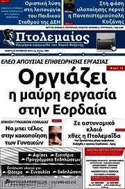 /Πτολεμαίος