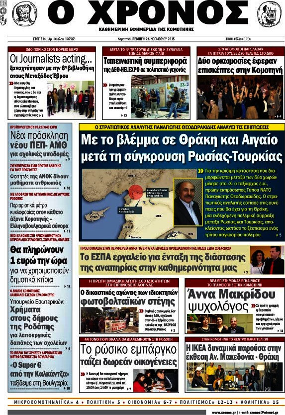 Χρόνος