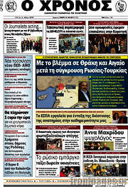 /Χρόνος