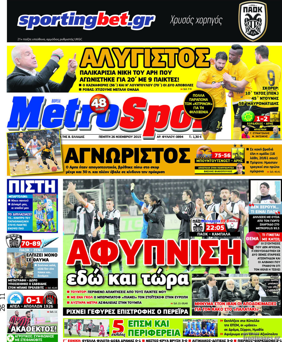 MetroSport