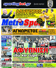 /MetroSport