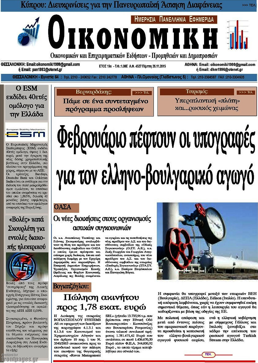 Οικονομική