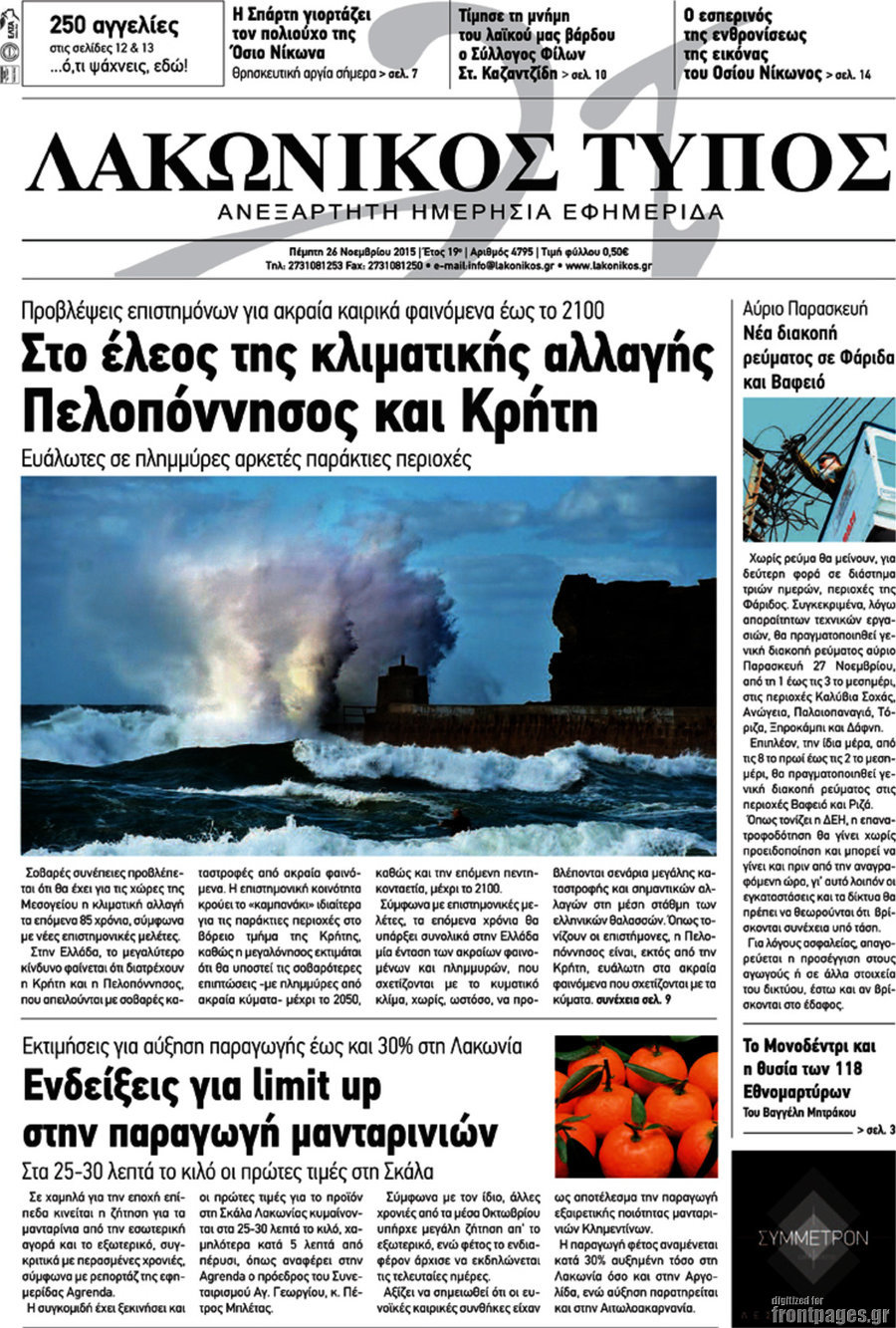 Λακωνικός Τύπος