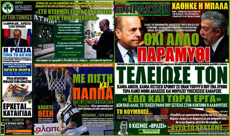 Η Πράσινη