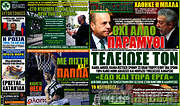 /Η Πράσινη