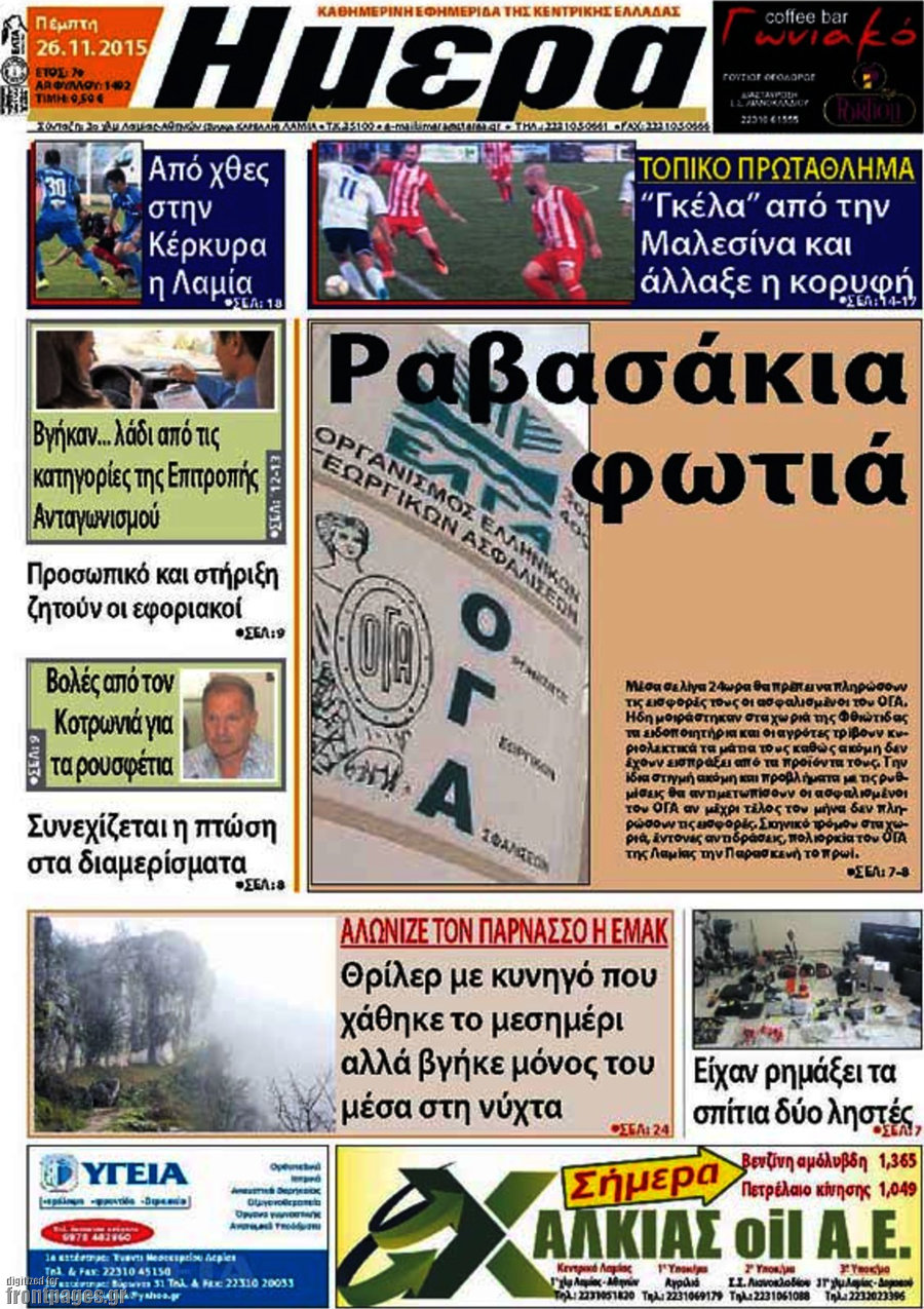 Ημέρα