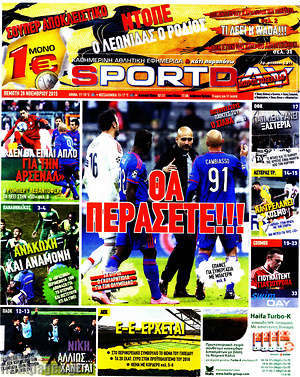 Πρωτοσέλιδο εφημερίδας Sport Day - protoselida