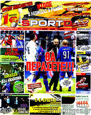 /Sport Day