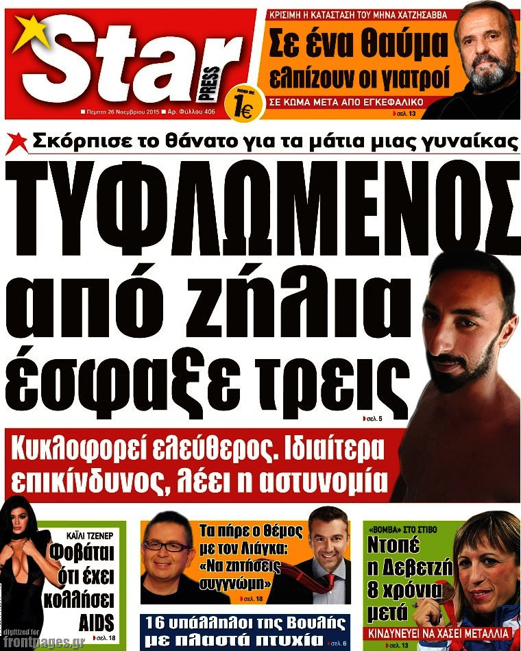 Star press