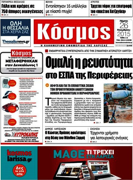 Κόσμος