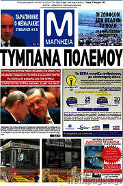 /Μαγνησία