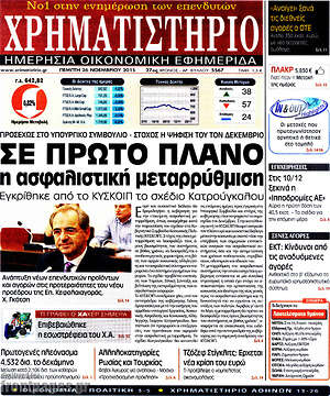 Χρηματιστήριο: Σε πρώτο πλάνο η ασφαλιστική μεταρρύθμιση
