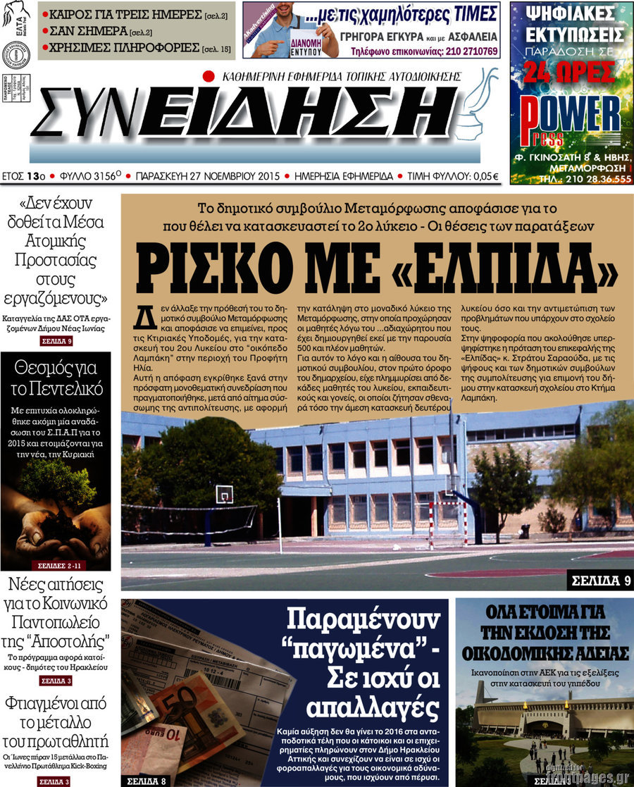 Συνείδηση