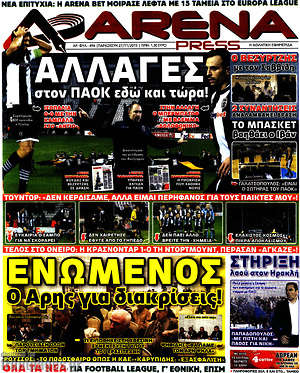 Πρωτοσέλιδο εφημερίδας Fair Play - protoselida