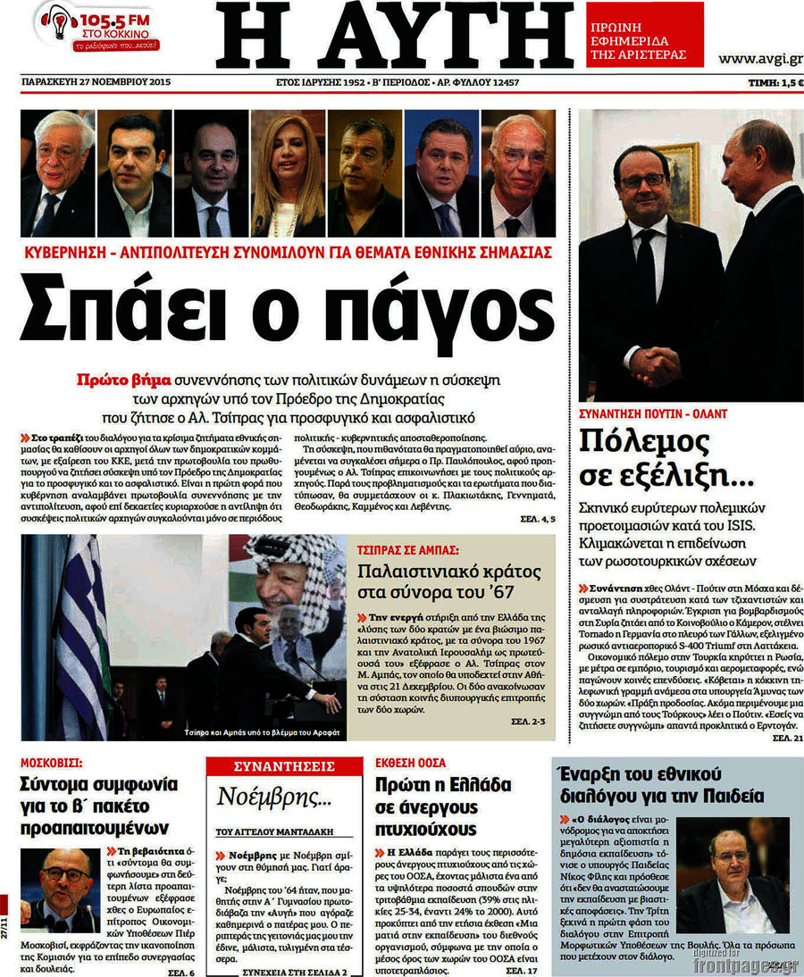 Αυγή
