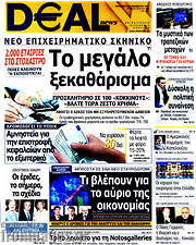 /Deal News