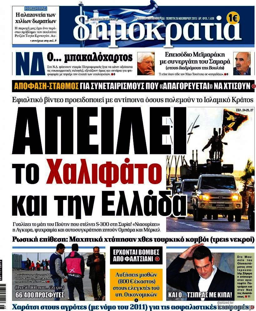 Δημοκρατία