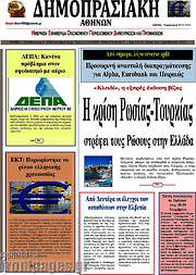 /Δημοπρασιακή Αθηνών