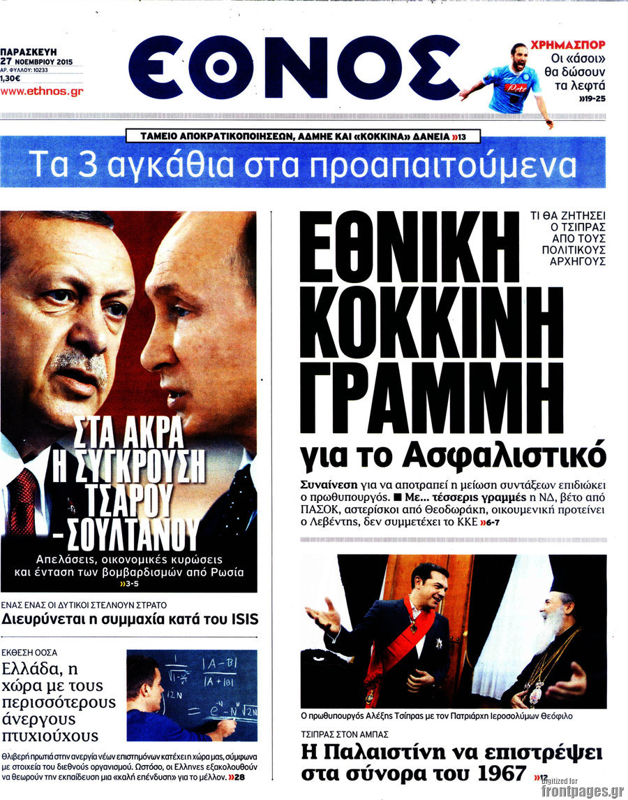 Έθνος