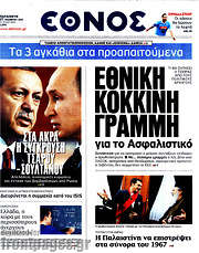 /Έθνος