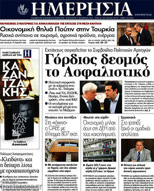 Ημερησία: Γόρδιος δεσμός το Ασφαλιστικό