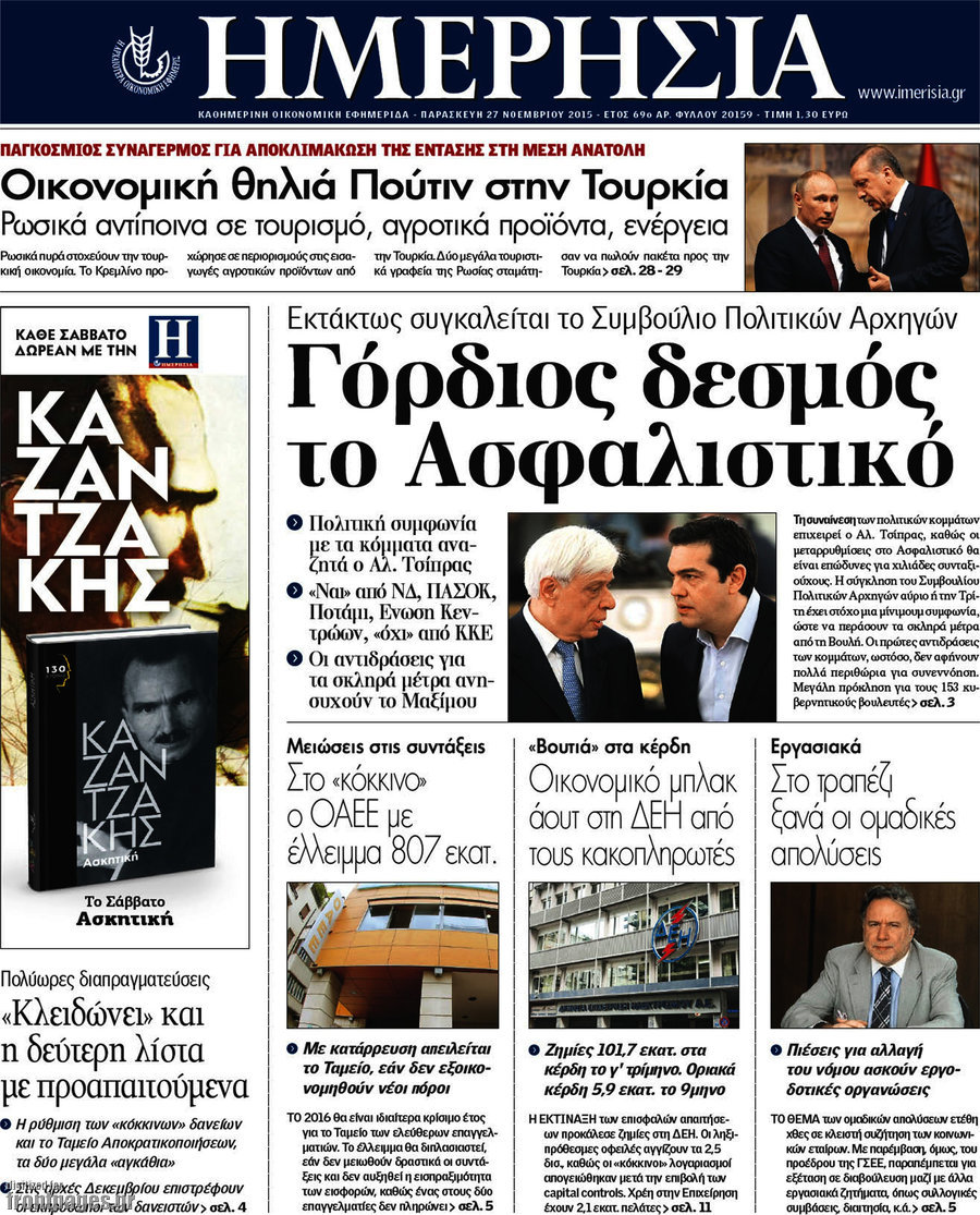 Ημερησία