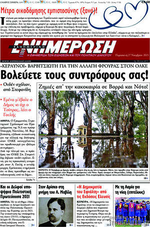 Πρωτοσέλιδο Ενημέρωση