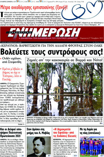 Ενημέρωση