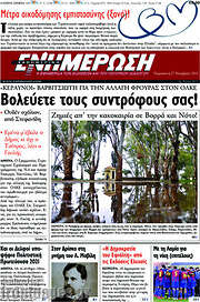 /Ενημέρωση