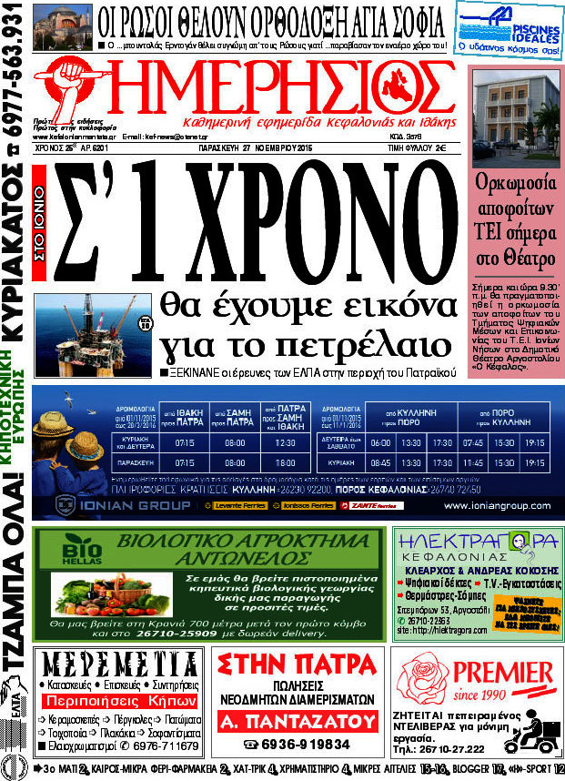 Ημερήσιος