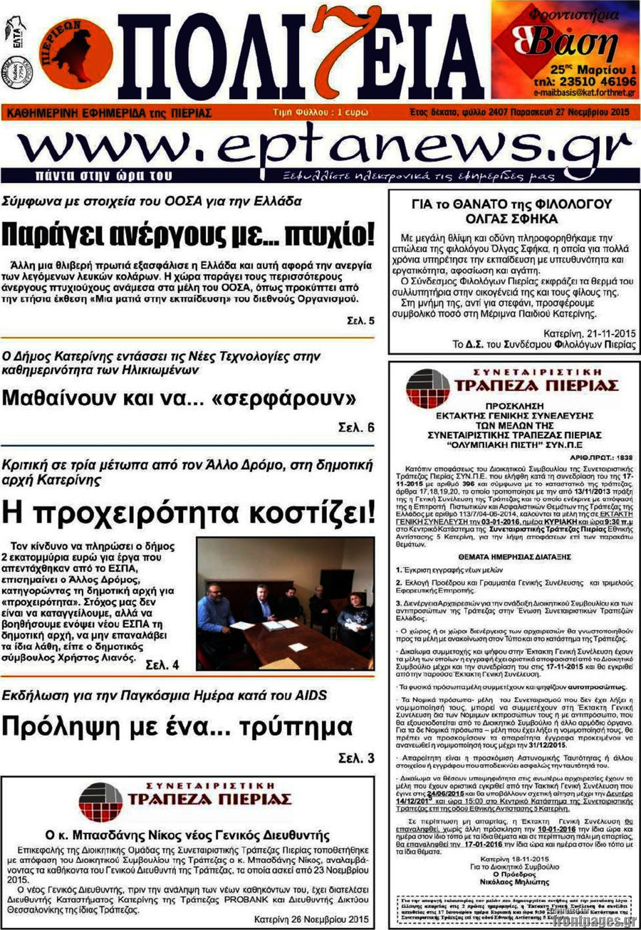 Πολιτεία