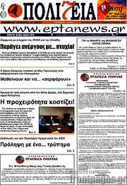 /Πολιτεία