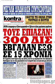 /Kontra News