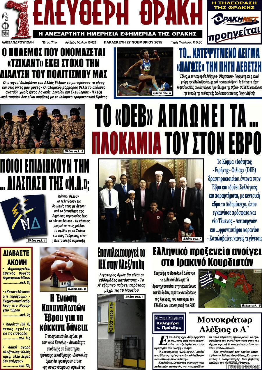 Ελεύθερη Θράκη